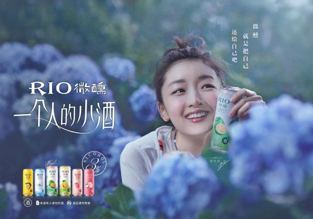 rio微醺广告案例分析,rio微醺醉人吗
