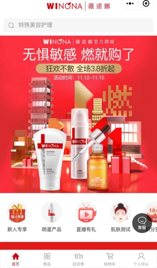 薇诺娜创始人与云南白药王明辉,云南白药大药房薇诺娜