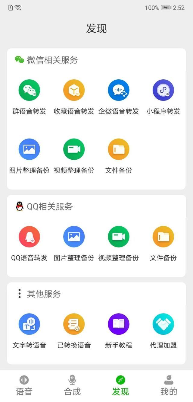 微信如何备份数据迁移,微信消息备份与迁移