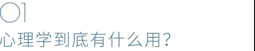 学心理学的含义,学心理学是对的吗