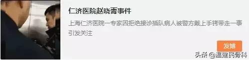 这个医生给患者加号被“报警”,想把患者看完,却被“强制带走”