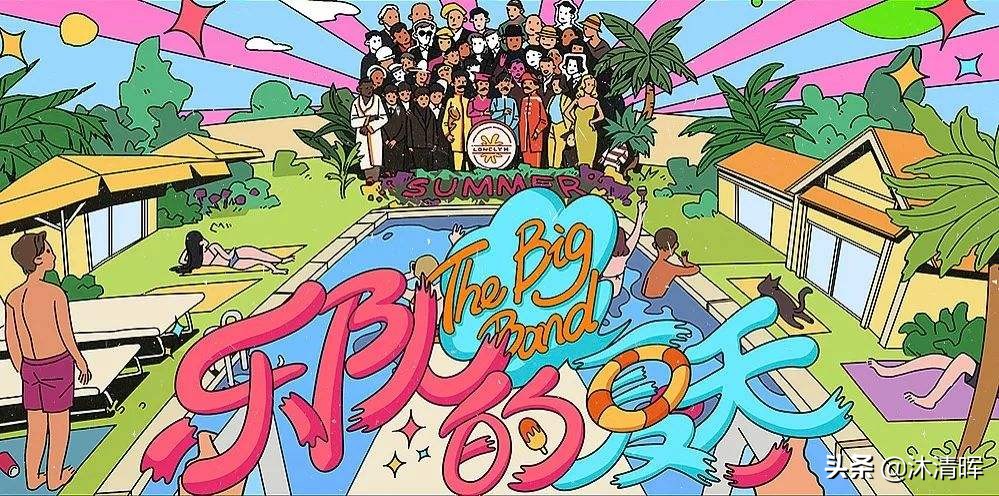 乐队的夏天2有新裤子吗,乐队的夏天hot巡演