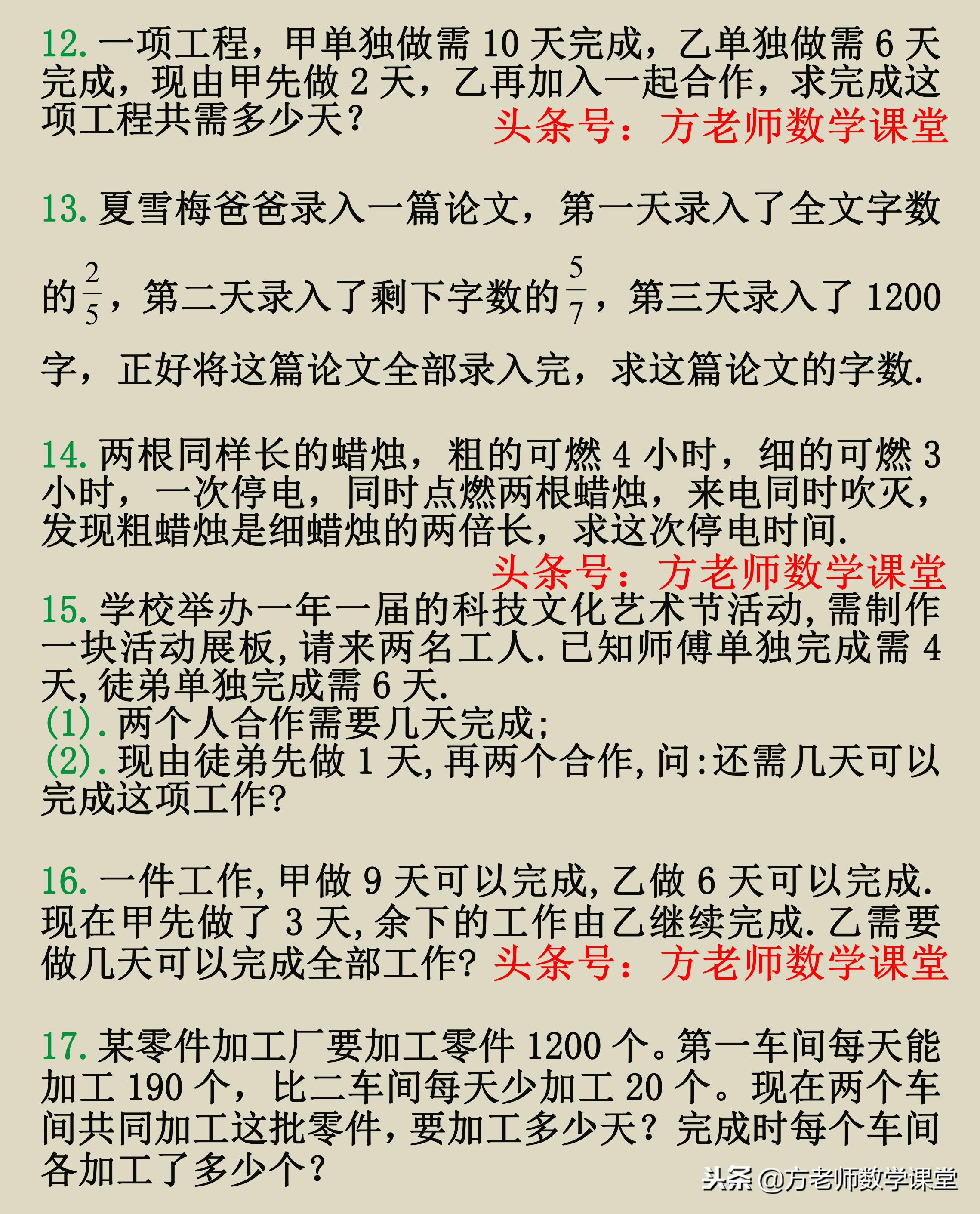 一元一次方程工程问题教学视频,工程问题七年级一元一次方程技巧