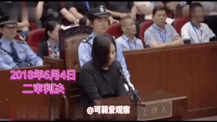 真实的莫焕晶照片,莫焕晶一审和二审本人照片对比