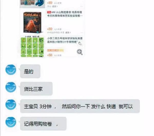 电商刷单：每天60万刷手待命被要求假聊天模拟买家以假乱真