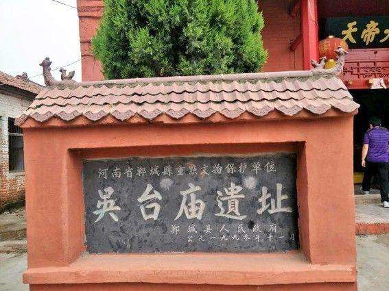 郸城县老子炼丹之地,郸城历史文化遗址