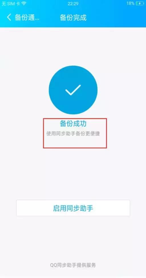 安卓怎么把通讯录导入另一个手机,安卓手机通讯录怎么导入sim卡