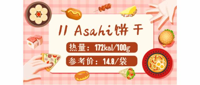 低卡零食种草,低卡零食按斤囤