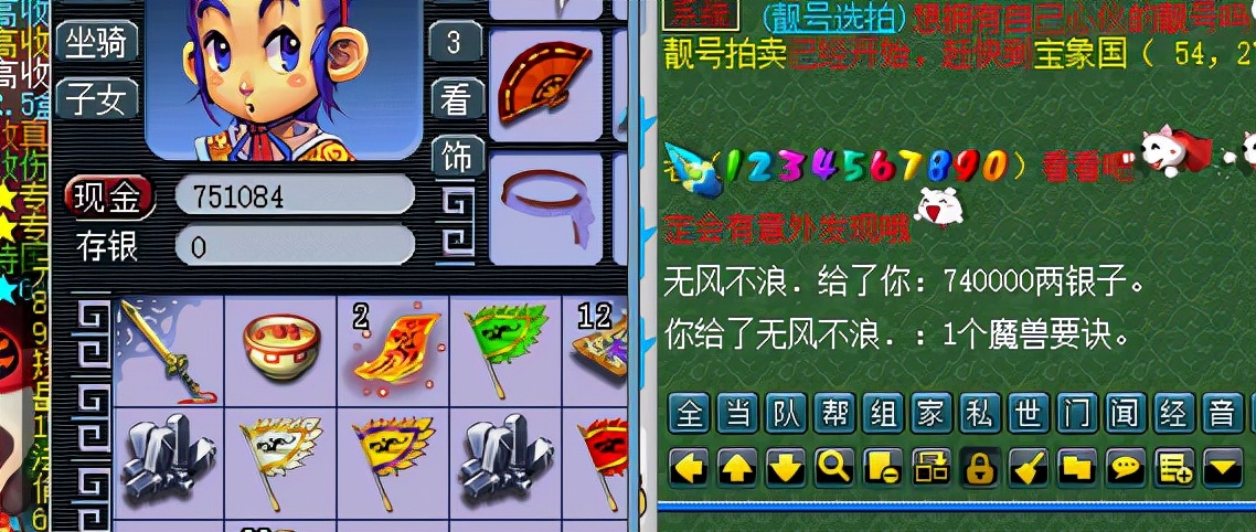 梦幻西游低级宝图能出什么,梦幻西游挖低级宝图最快的方法