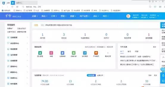 跟着花花学一天不脱妆不卡粉,淘宝千牛店铺怎么运营才能有流量