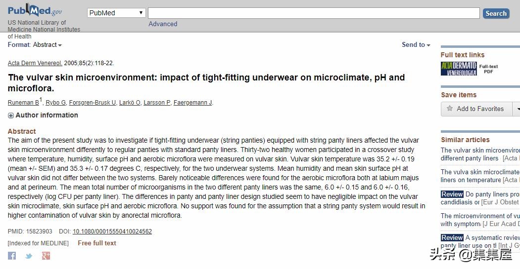 关于内衣的一些刁钻问题,内衣有趣科普