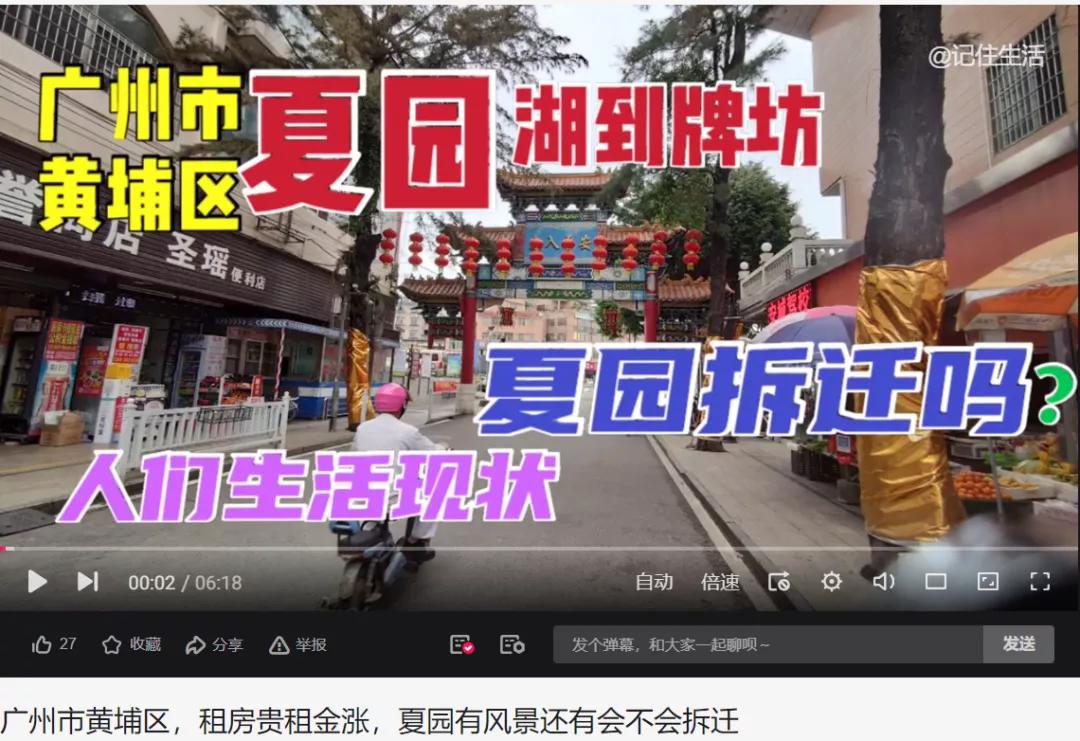 黄埔打工人租房图鉴：2019—2021年租房实录