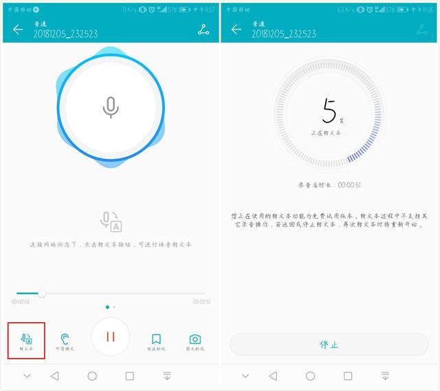 华为录音转文字功能在哪里,华为录音可以转文字吗