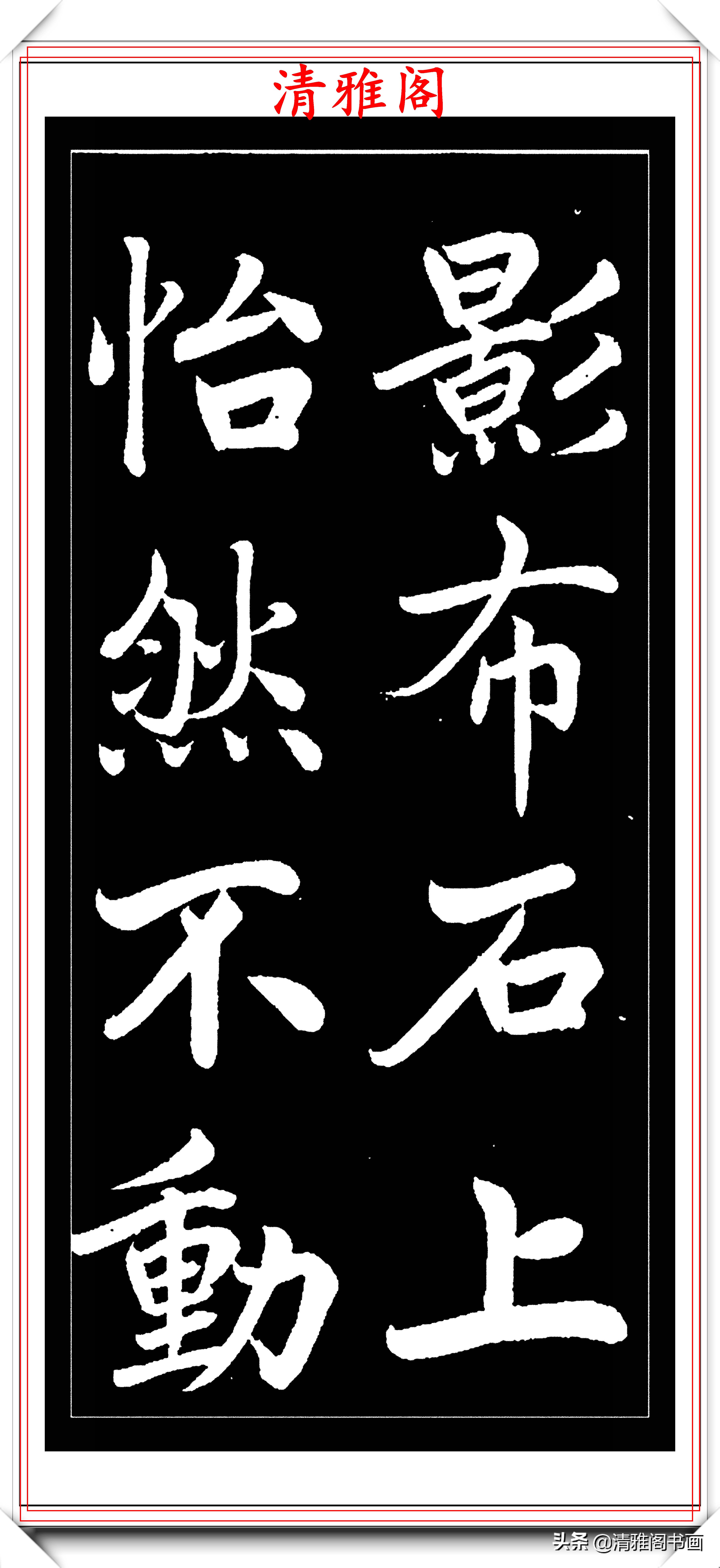 曾国藩楷书书法作品,曾国藩行草书法欣赏
