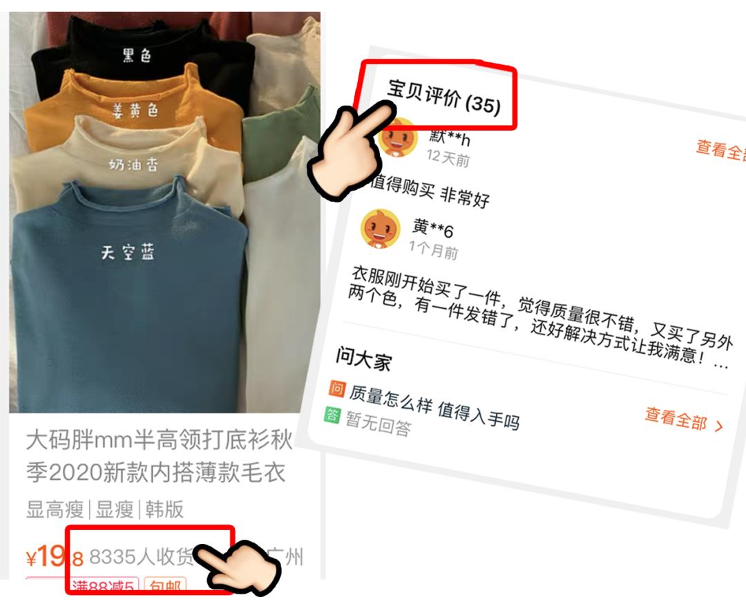 网购避雷大全,网购避雷技巧动画图