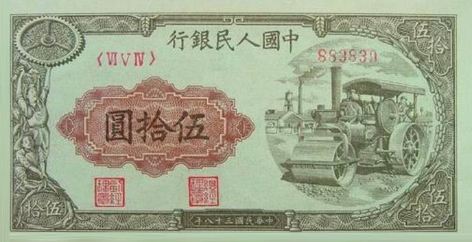 人民币收藏册第一套至五套价值,第一套人民币图片大全大图