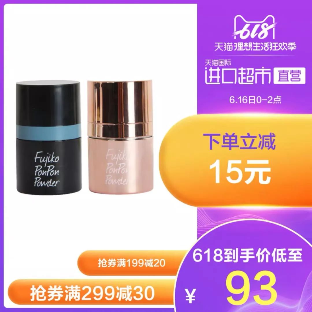 省钱女生在618都会买哪些东西?