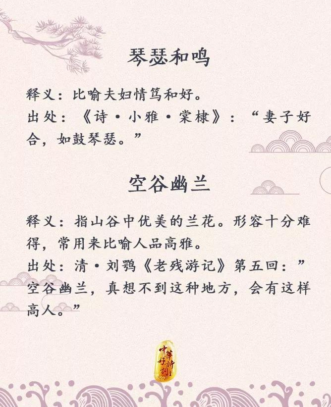 有什么可以表示温柔的成语,22个温柔美丽的成语太美了