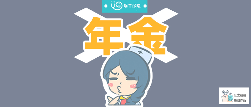 哪个年金险收益率最高,哪个年金最值得购买