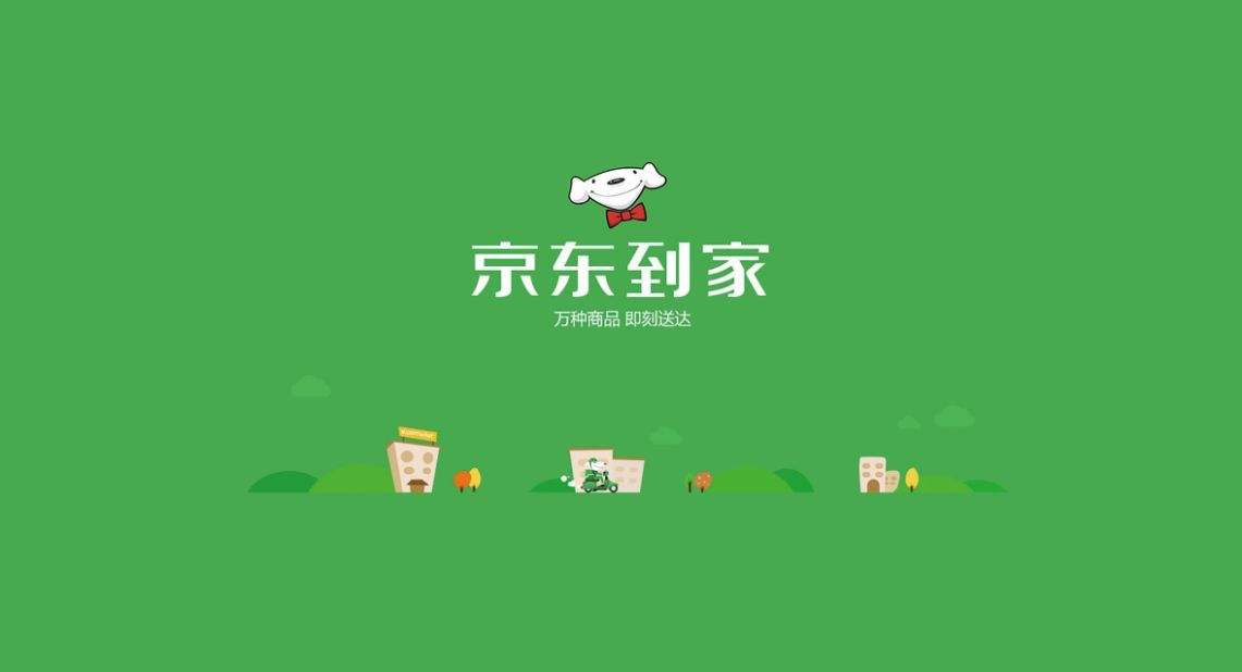 在超市推京东到家咋样,京东到家直送便利店