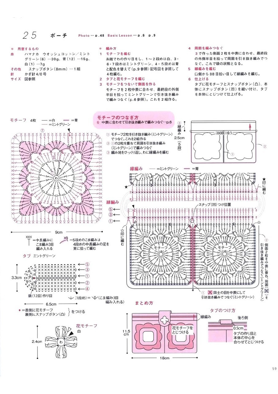 单肩斜挎钩针包包图解大全,小恐龙包包钩针编织图解教程