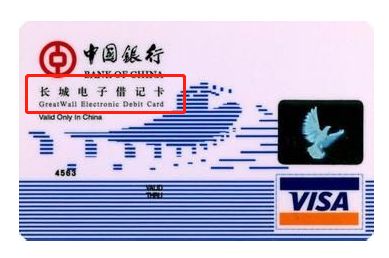 怎么看银行卡是借记卡还是储蓄卡,怎么查银行卡是借记卡还是储蓄卡