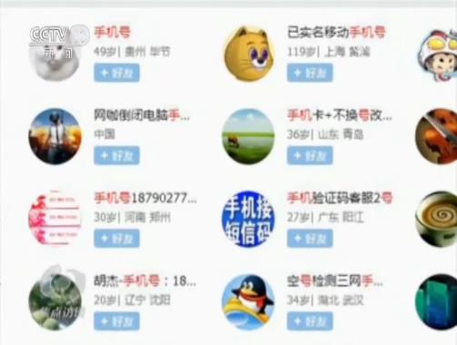 从几十元到上百元揭秘微信号买卖背后的惊人内幕