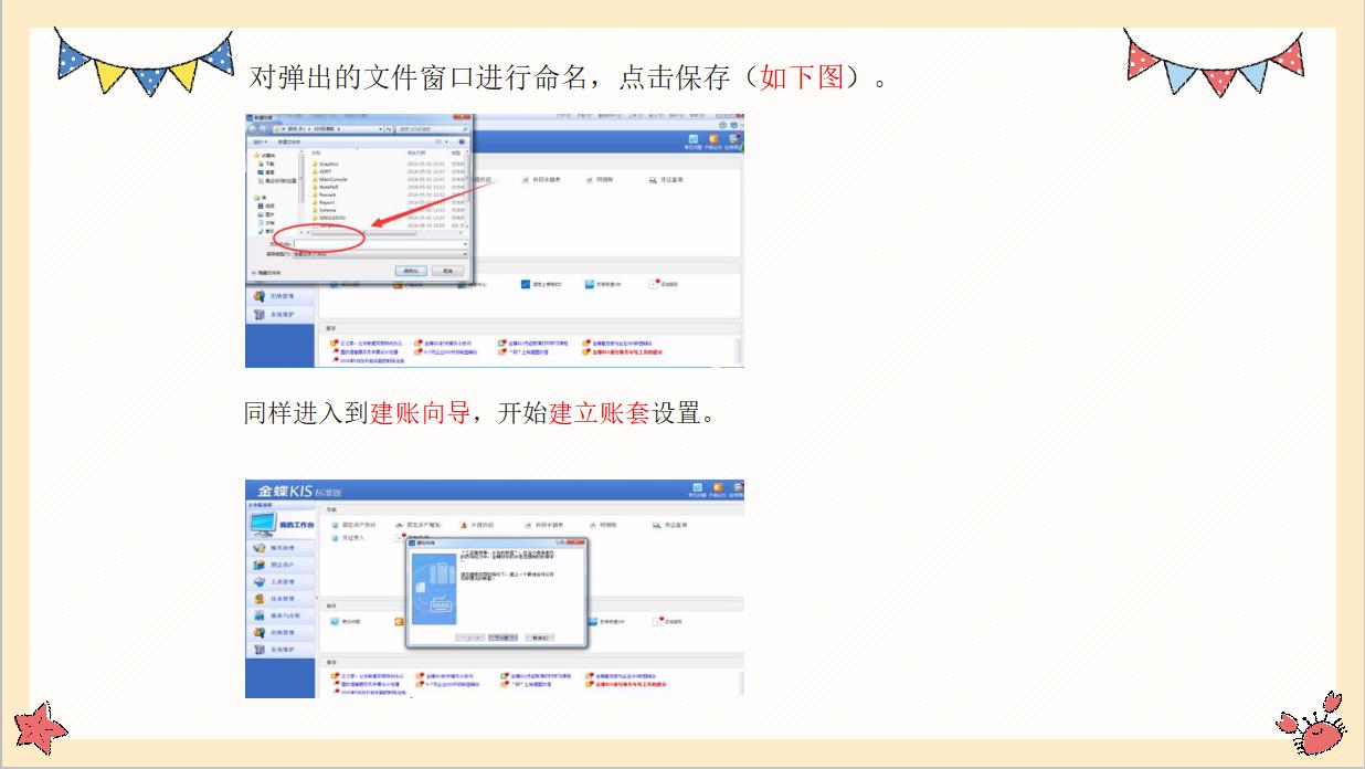 金蝶与用友相互竞争,金蝶用友未来发展