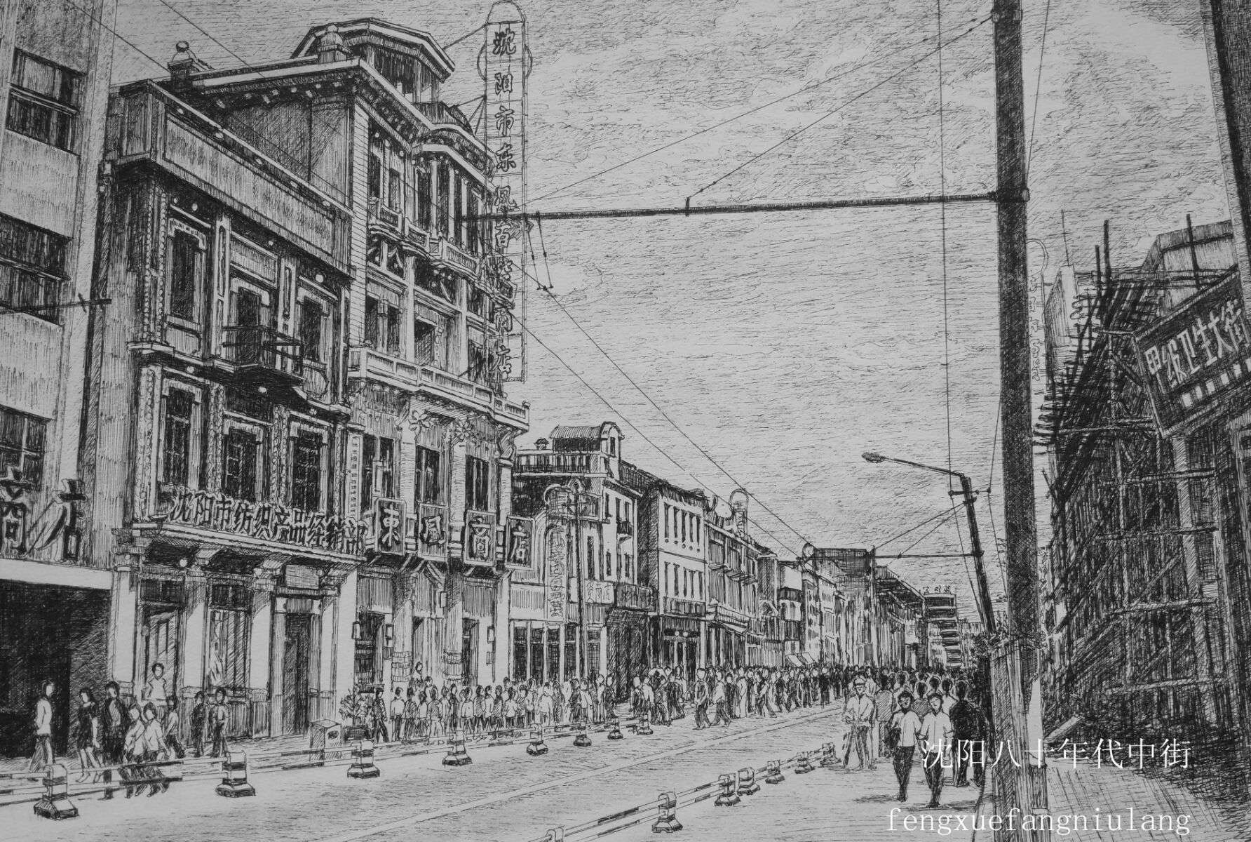 情系山水画作品,情系沈阳