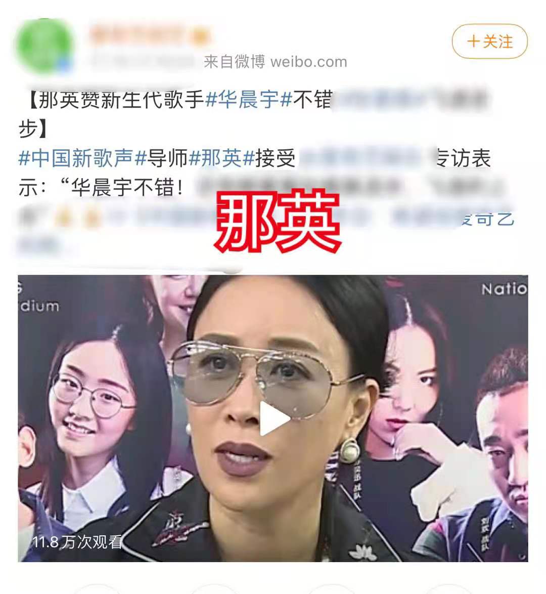 张韶涵夸华晨宇的圈内明星,华晨宇日出演唱会圈内反应