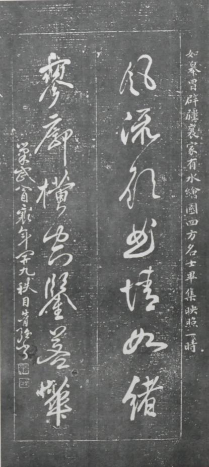 明清碑帖皇甫诞碑拓片价格 (清代楹联书法作品欣赏)