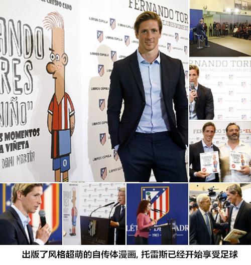 托雷斯十大巅峰瞬间,托雷斯巅峰之作