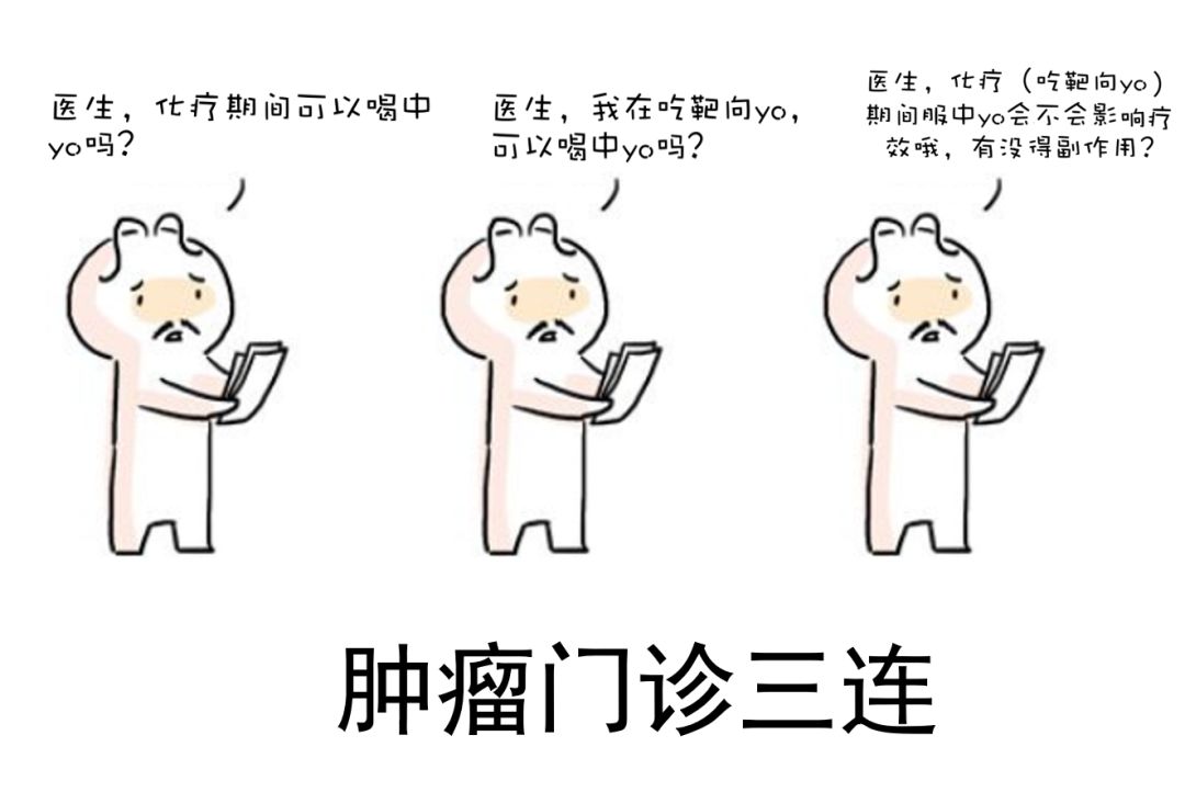 肾癌术后用中药抗肿瘤可以吗,吃抗肿瘤中药可以吃绿豆吗