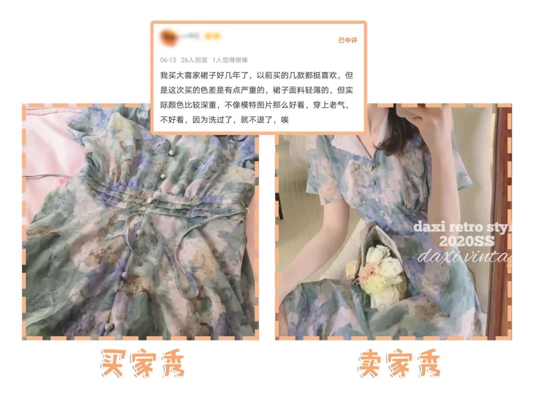 六家零差评平价女装店,差评最多的淘宝店