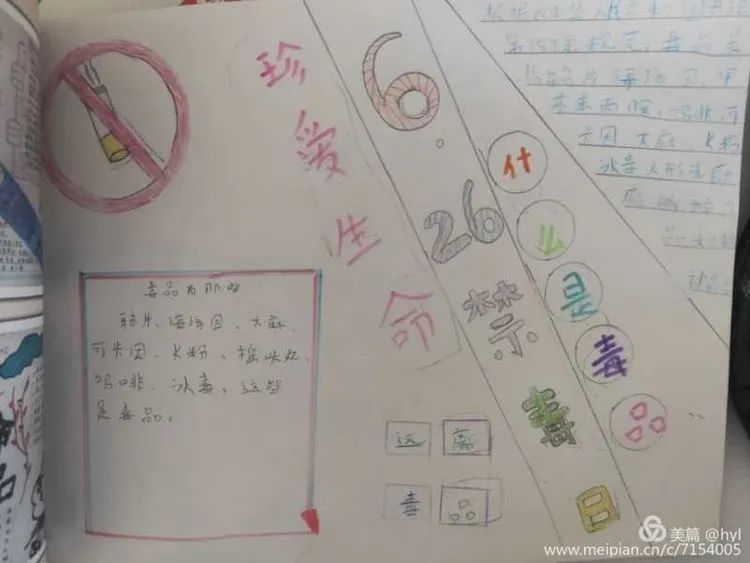 禁毒教育珍爱生命远离毒品绘画,英德市白沙镇禁毒宣传活动