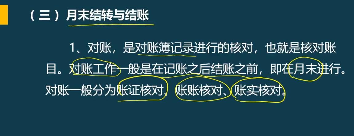 老会计做账手续,老会计详解每日做账流程
