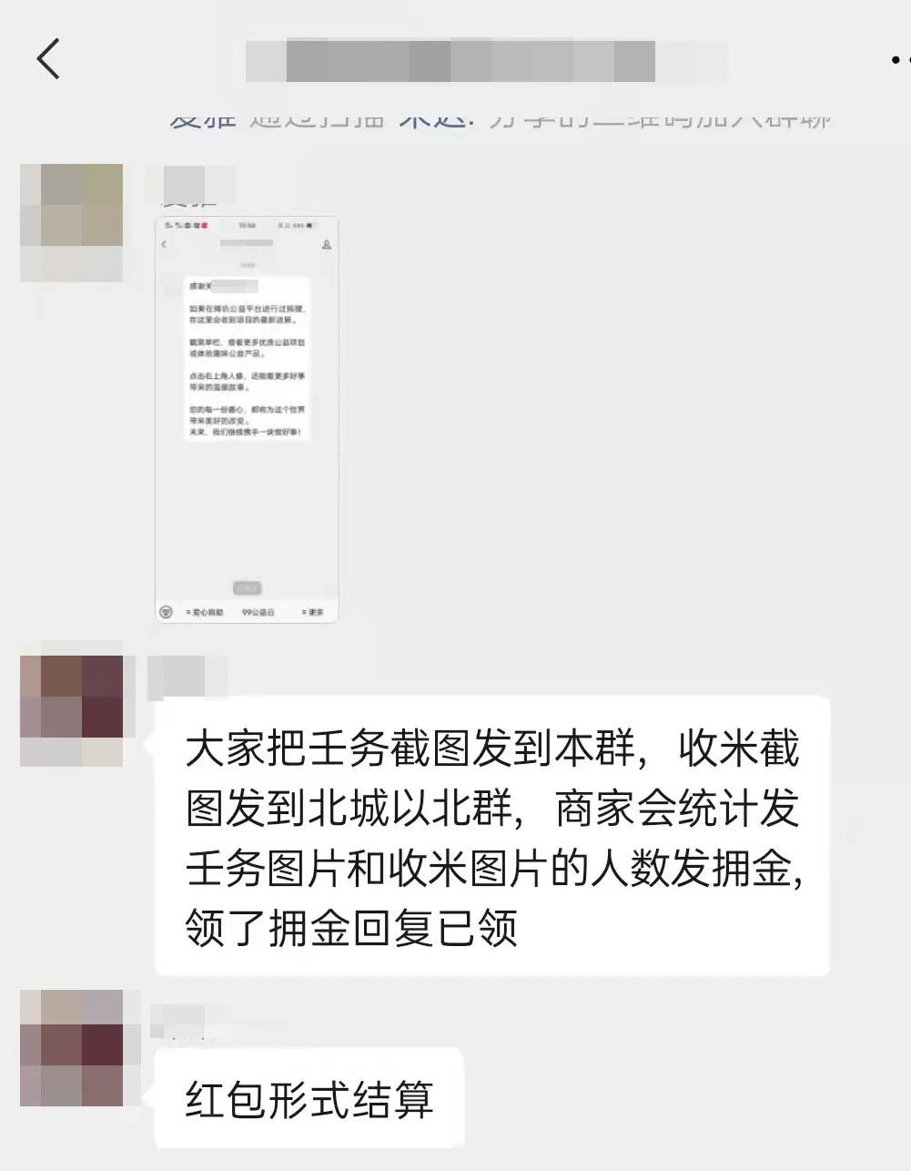 被熟人拉进诈骗群被骗了钱,突然被拉进一个诈骗群