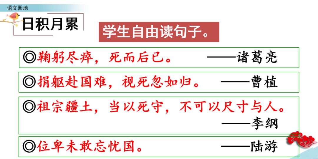 部编版六年级上语文园地专项练习,人教版二年级语文上册语文园地六