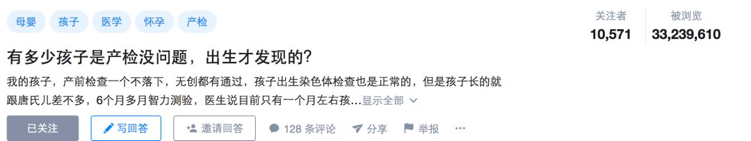 知乎3300万热度！那些过了产检，却又发现问题的宝宝，让人飙泪