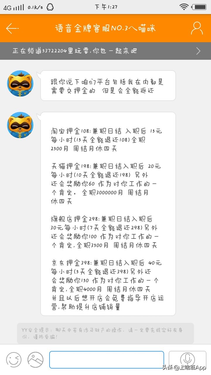 上啥班兼职|网络兼职注意要点