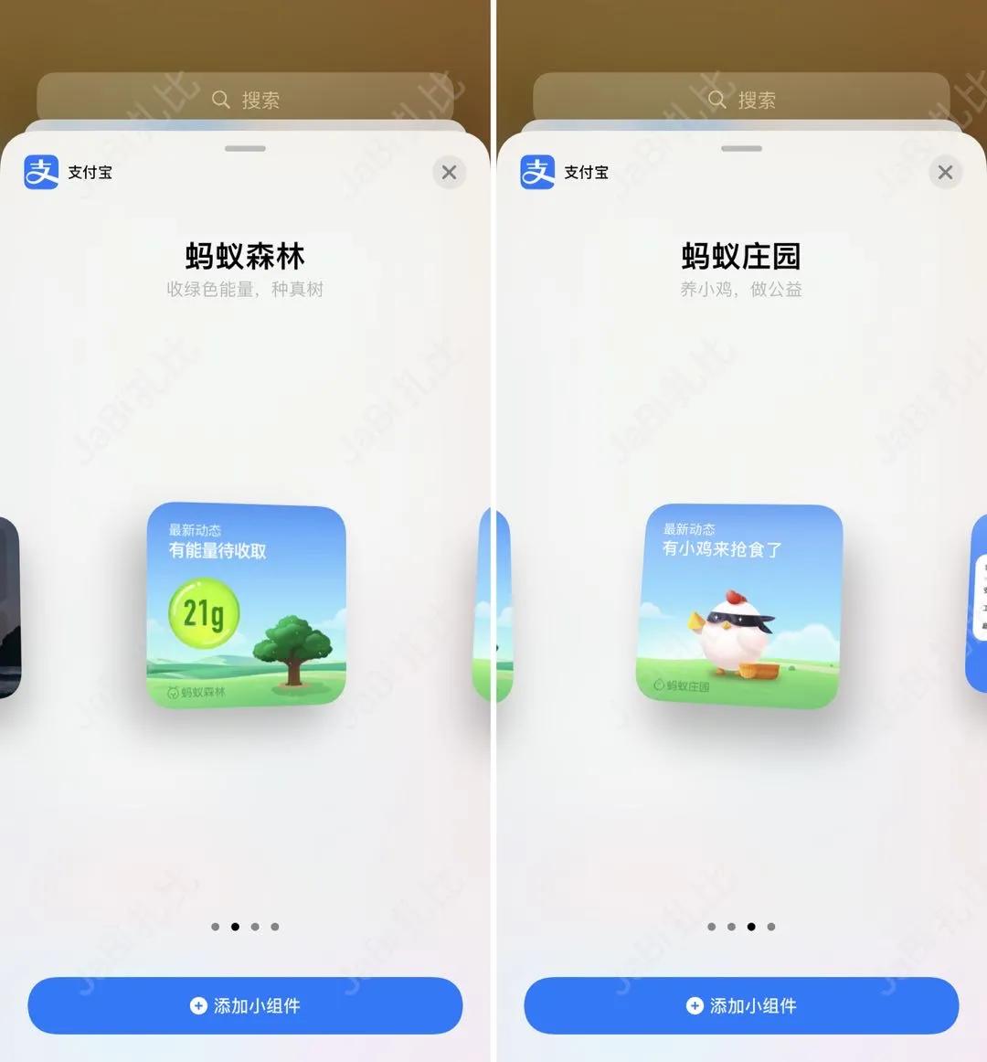 ios14支付宝小组件自定义场景,ios16.3.1支付宝小组件不显示