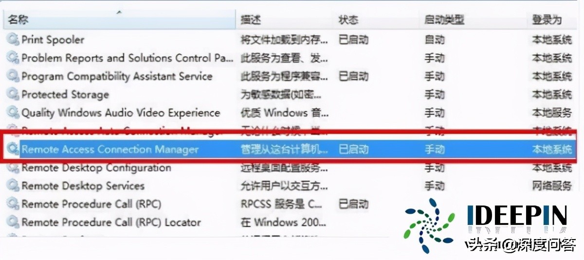 win7宽带连接错误720的解决方法,win7宽带连接错误797的解决方法