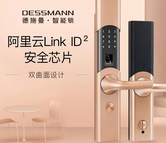 推荐一款最好用的指纹锁,目前最值得买的指纹锁