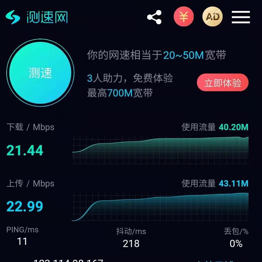 智商税警告!你家网速只用了10%,还被坑了几千块