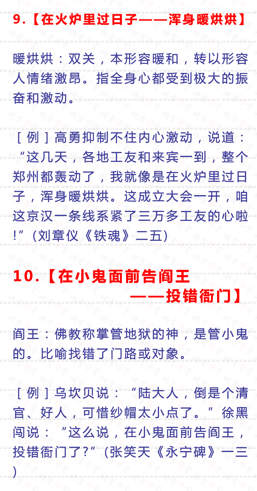 准确巧妙又有趣的歇后语,十条歇后语精选