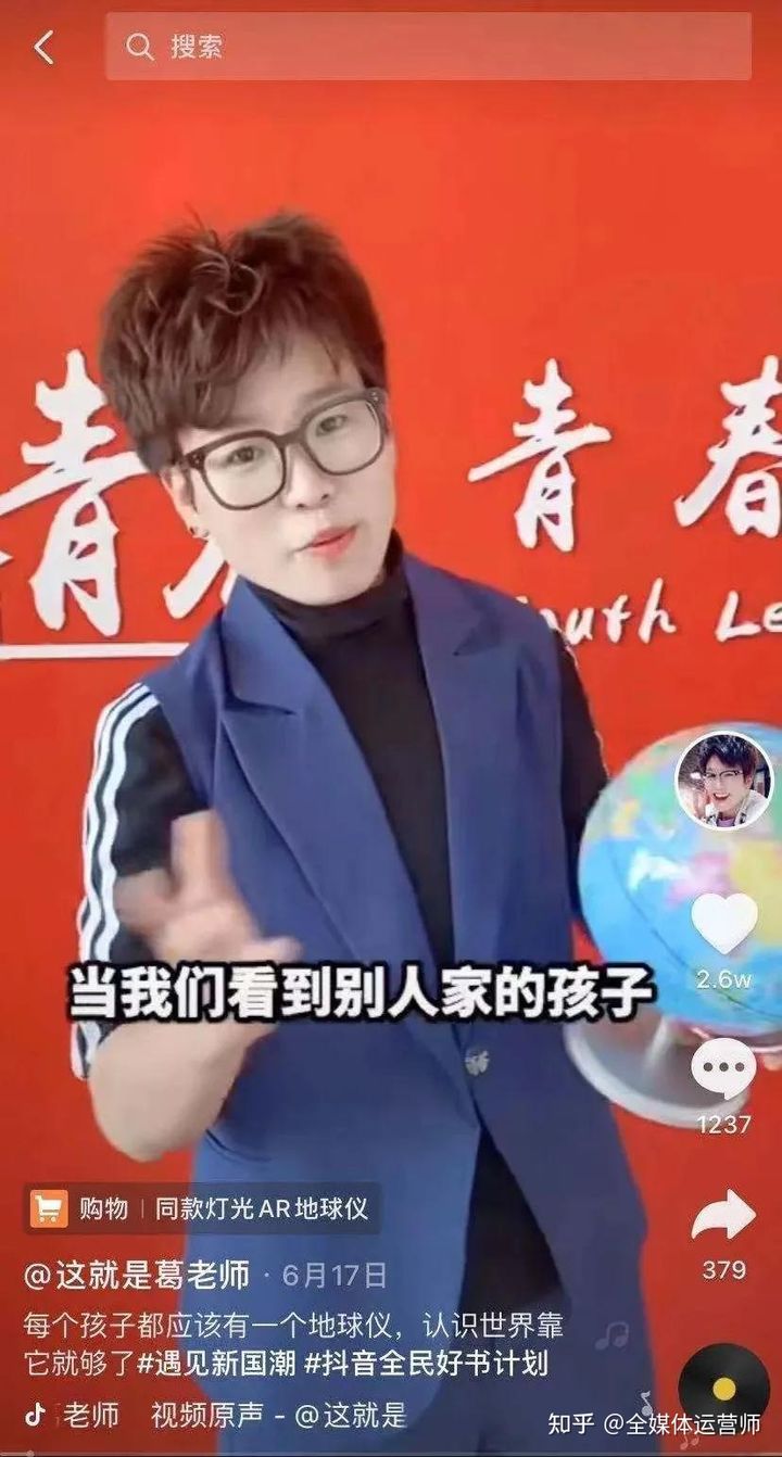 当学校老师们做起「短视频+直播」，知识网红到底有多硬核？