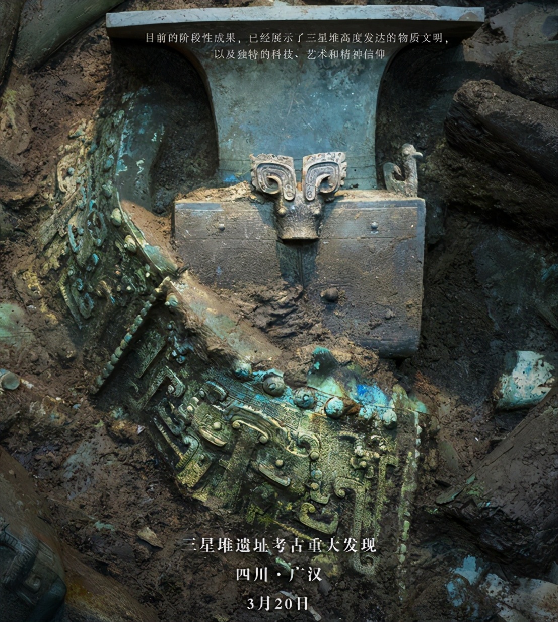 三星堆三号坑出土的青铜神坛文物,三星堆再出土青铜大面具