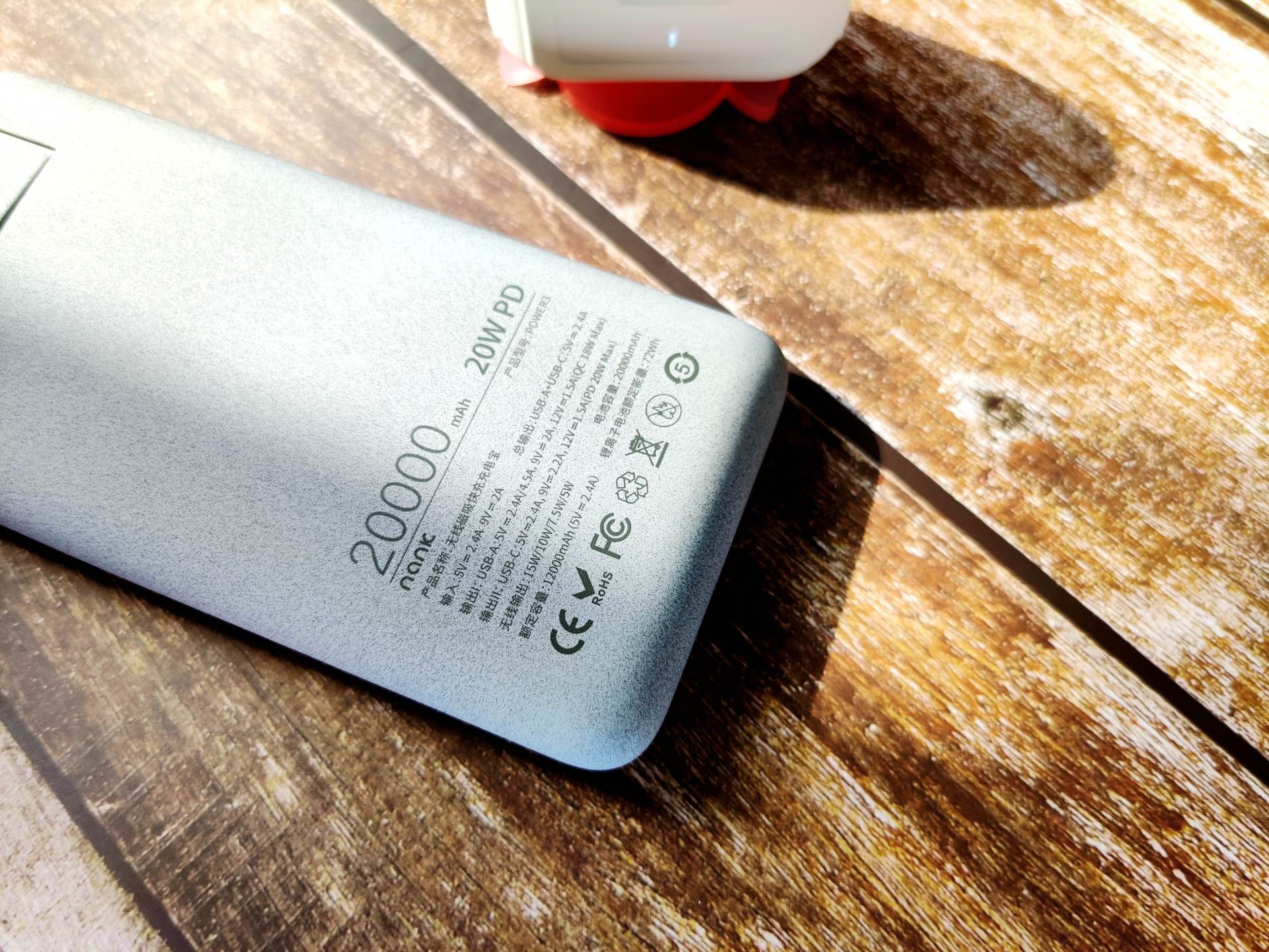 无线充利器南卡power3,南卡充电宝与绿联充电宝对比