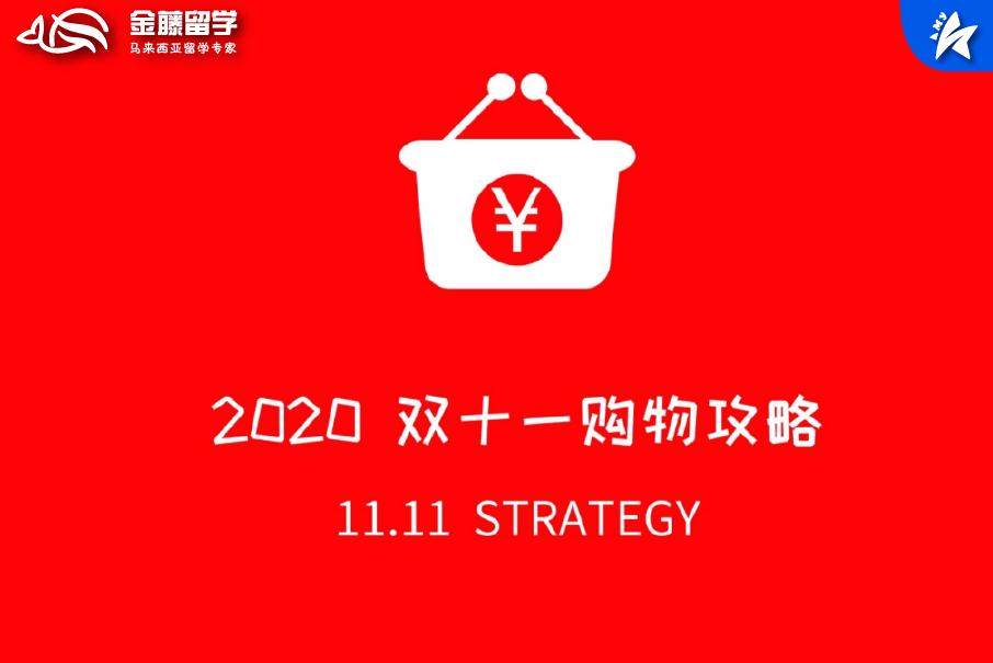马来西亚必买东西排行榜,马来西亚最值得买的商品