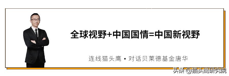 贝莱德旗下基金经理唐华离任,贝莱德全球配置基金